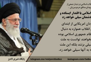 جمهوری اسلامی با اقتدار ایستاده و ملت به دشمنان سیلی خواهد زد