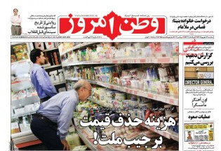 از پایبندی ایران به برجام تا آغاز حذف ارز مسافرتی