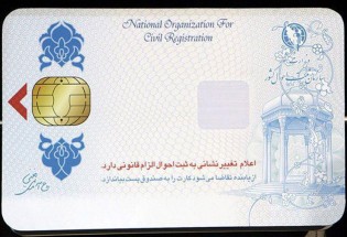 تعویض کارت ملی/ مدارک لازم برای تعویض کارت ملی و تبدیل به کارت ملی  هوشمند