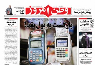 از راز جهش دوره‌ای دلار تا خیمه دود در دشت تهران