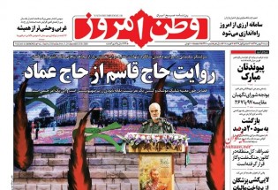 از پشت پرده شایعه استعفای شهردار تهران تا رَد پای آمریکا در اخلالِ بازار ارز ایران