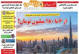 چمدان‌های ملی پوشان نصفه و نیمه به ابوظبی رسید! / بوسه خداحافظی حسینی بر پیراهن استقلال