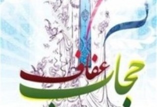 رشد و تعالی بانوان در سایه حجاب اسلامی/انقلاب اسلامی  به شخصیت  زن حیاتی دوباره بخشید