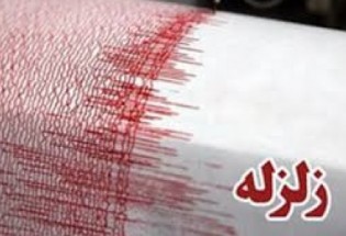زمین لرزه امروز در پاکستان بوده است