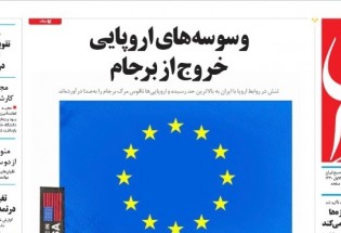 انتقاد شدید ایران از تعلل اروپا/ نوازش خودروسازان توسط وزیر صمت/ اینترنت سال آینده گران می‌شود؟