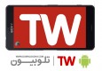 دانلود تلوبیون Telewebion 4.0.0.158 – نرم افزار پخش زنده تلویزیون برای اندروید