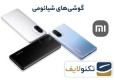 قیمت روز گوشی موبایل ۷ مهر
