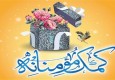 اجرای طرح کمک مومنانه به مناسبت ولادت حضرت علی (ع)/ 200 بسته معیشتی بین نیازمندان توزیع شد
