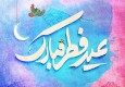 عید فطر عید رویش و شکفتن جوانه امید و عید بشارت‌های الهی است